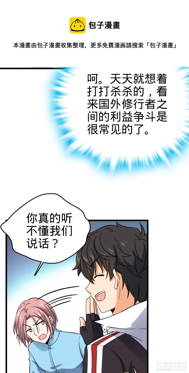 155 石像鬼来袭20