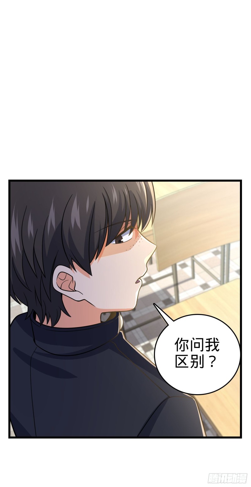 222 转校生樱井同学13