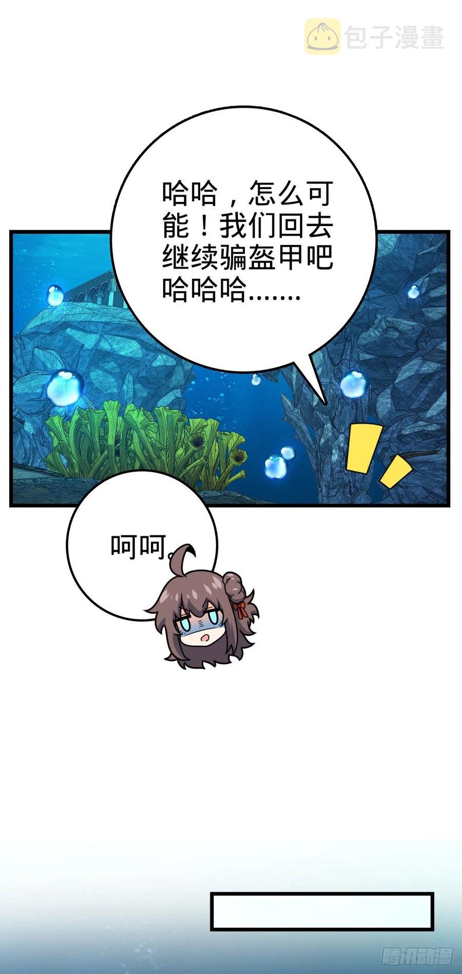 310 王座之下尽皆走狗23