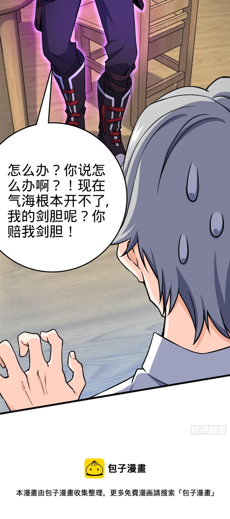 101 本派最坑师父38