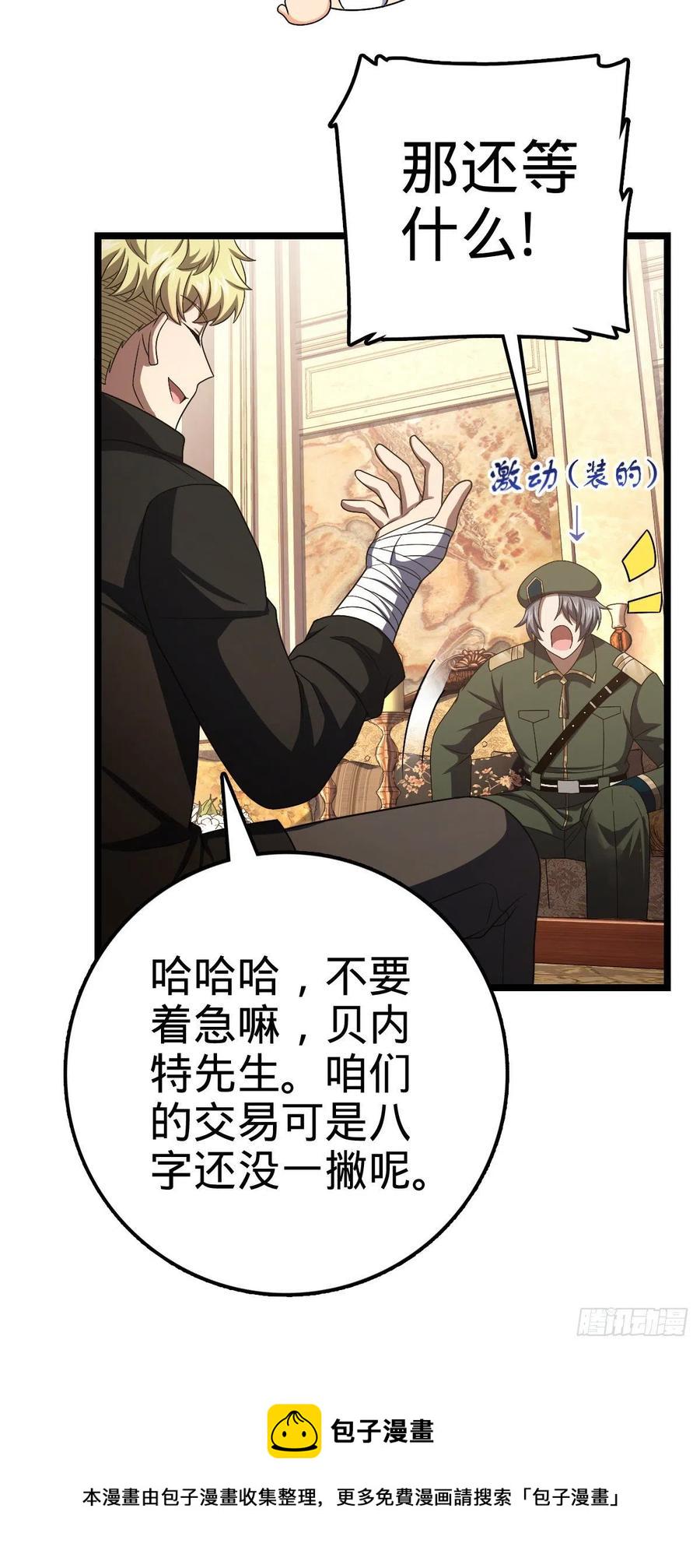 327 你们不配29