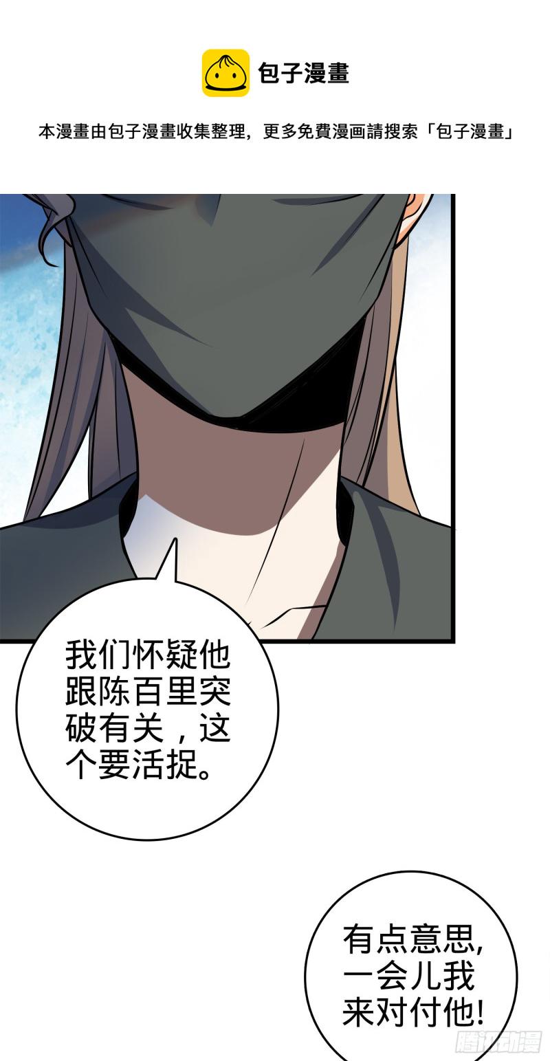 112 驱赶洪水9