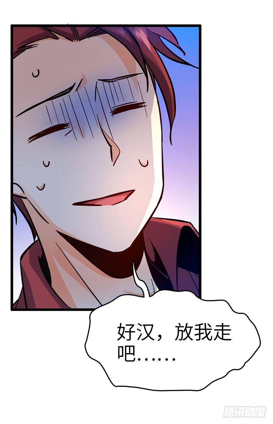 06 好汉放我走67