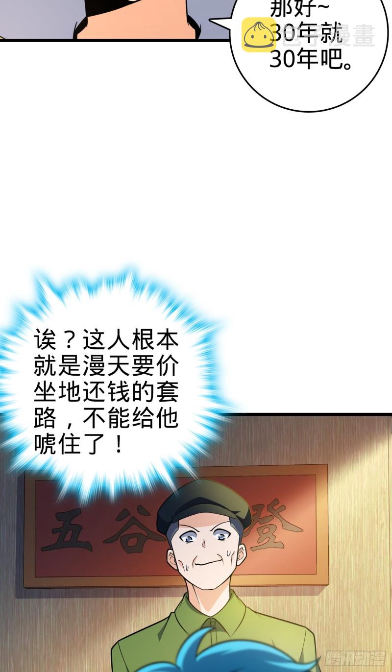 110 承包37
