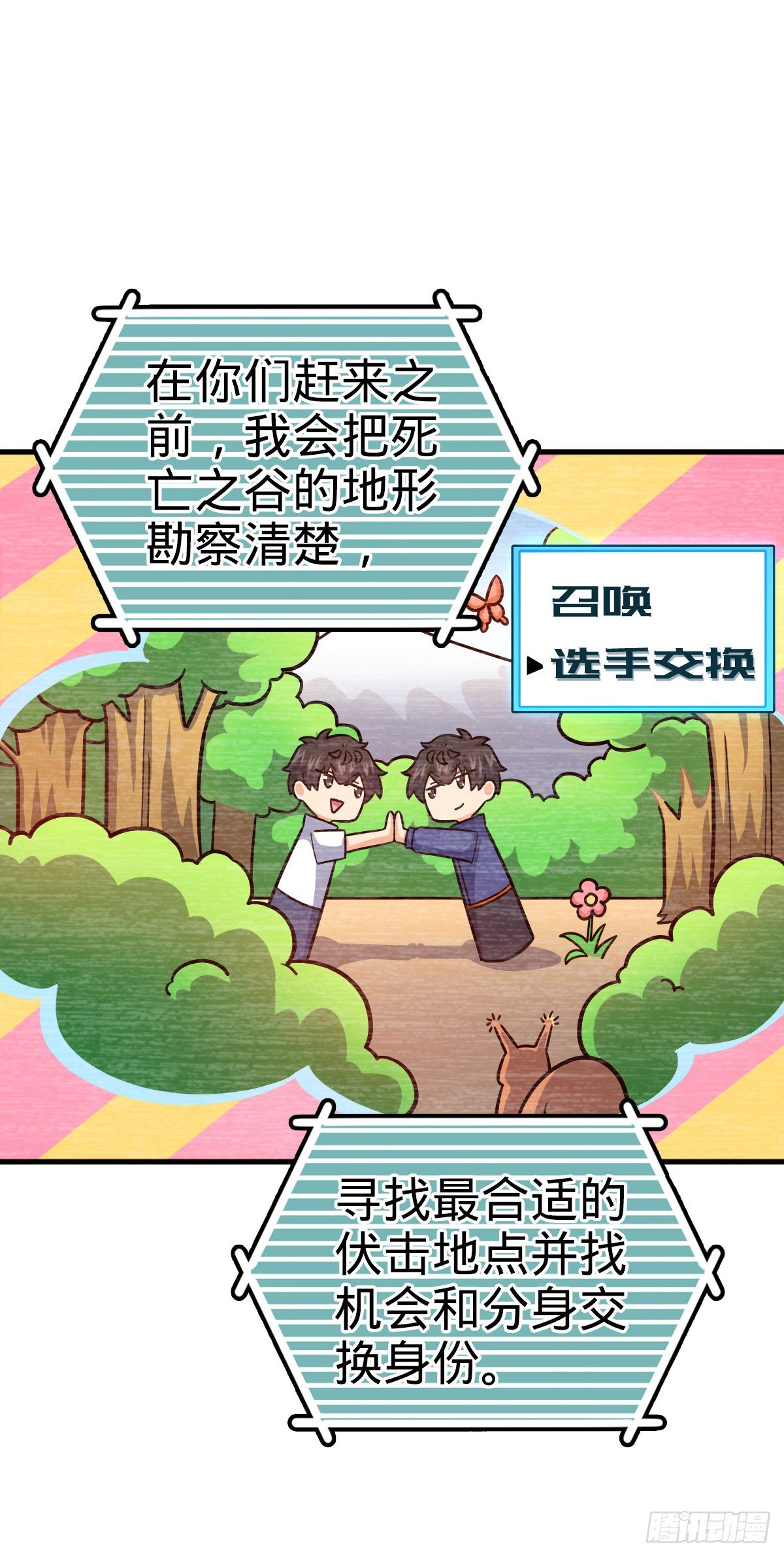 405 龙神的圈套54