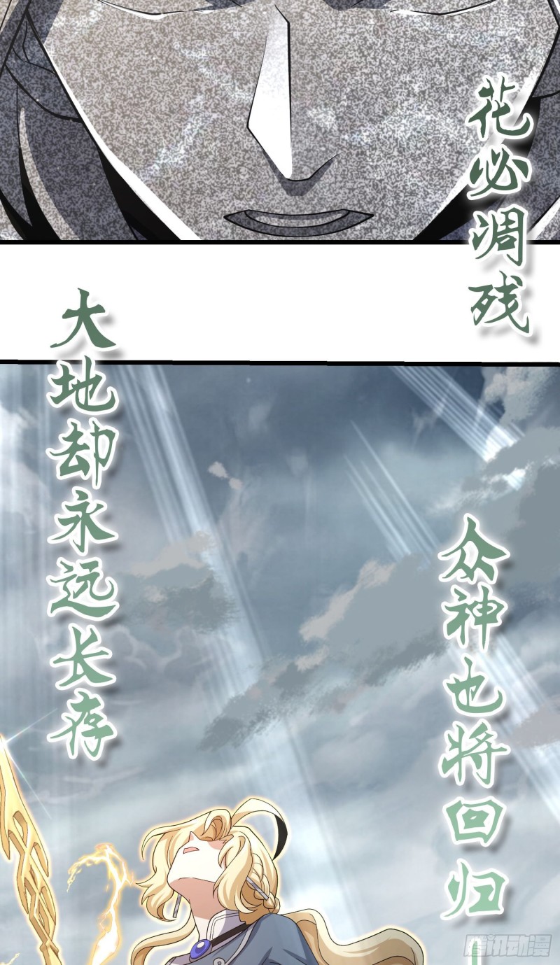 210 永恒之枪，衆神回归34