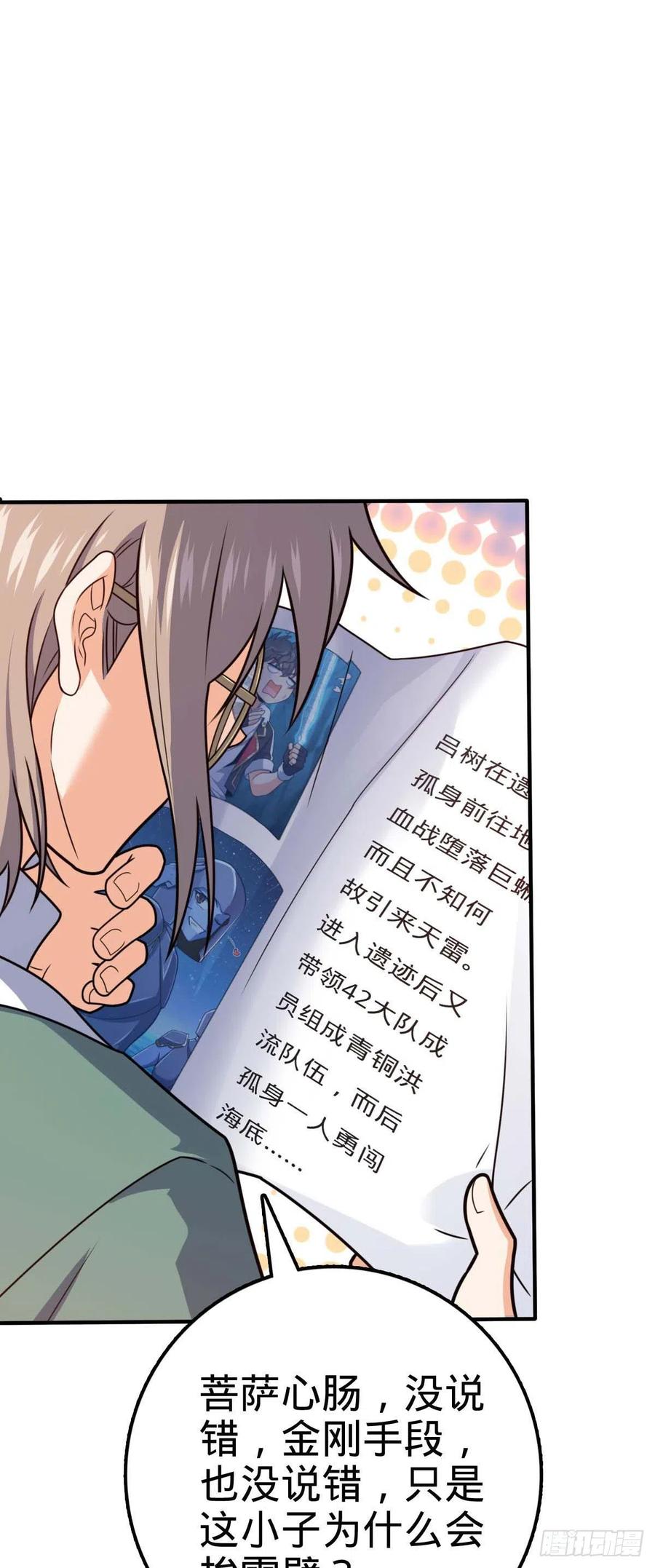 314 傀儡师之迷2