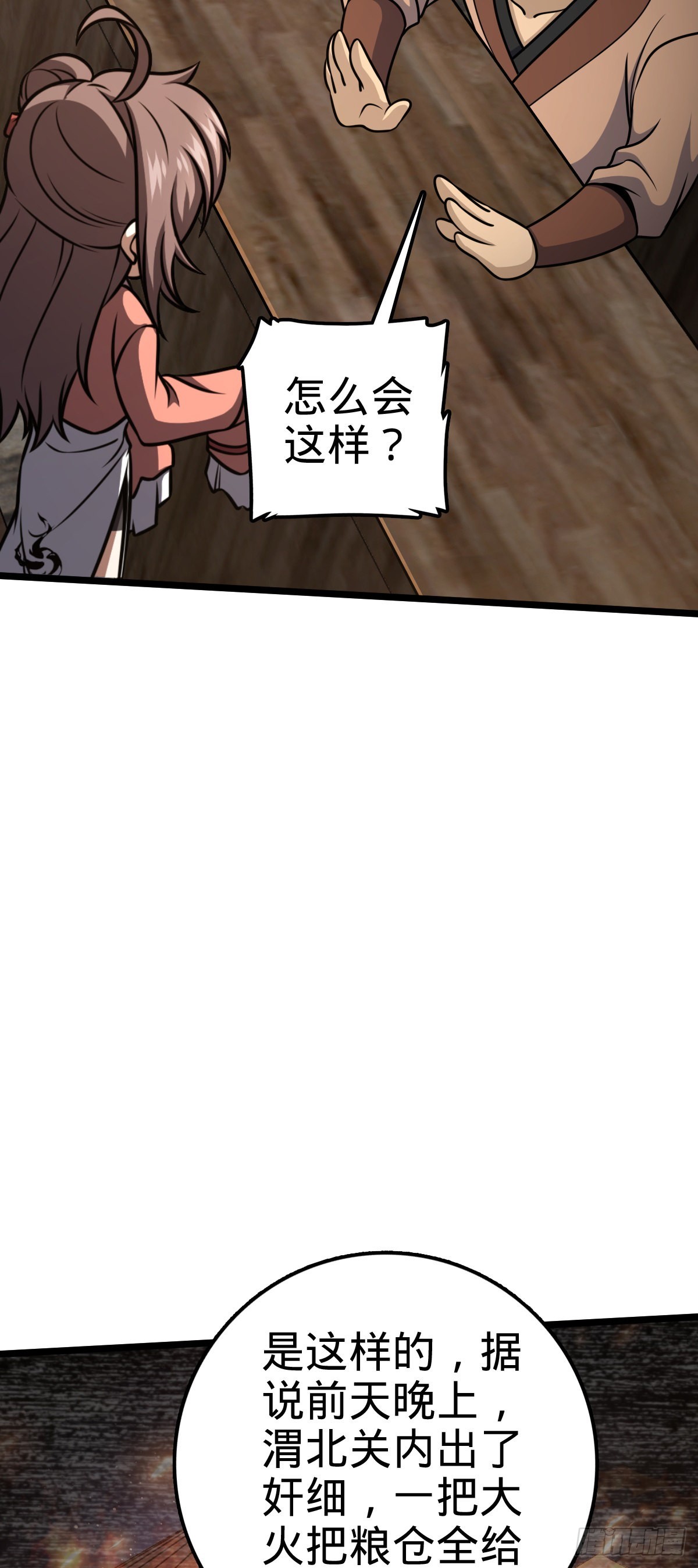 560 粮在哪里~50