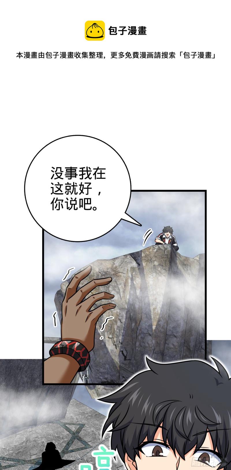 283 跳出剑道樊笼4