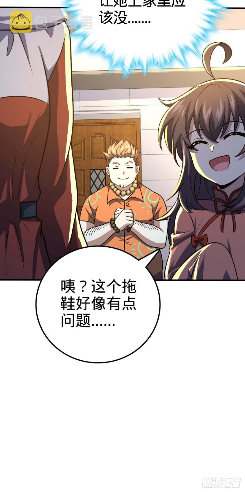 317 私房钱42
