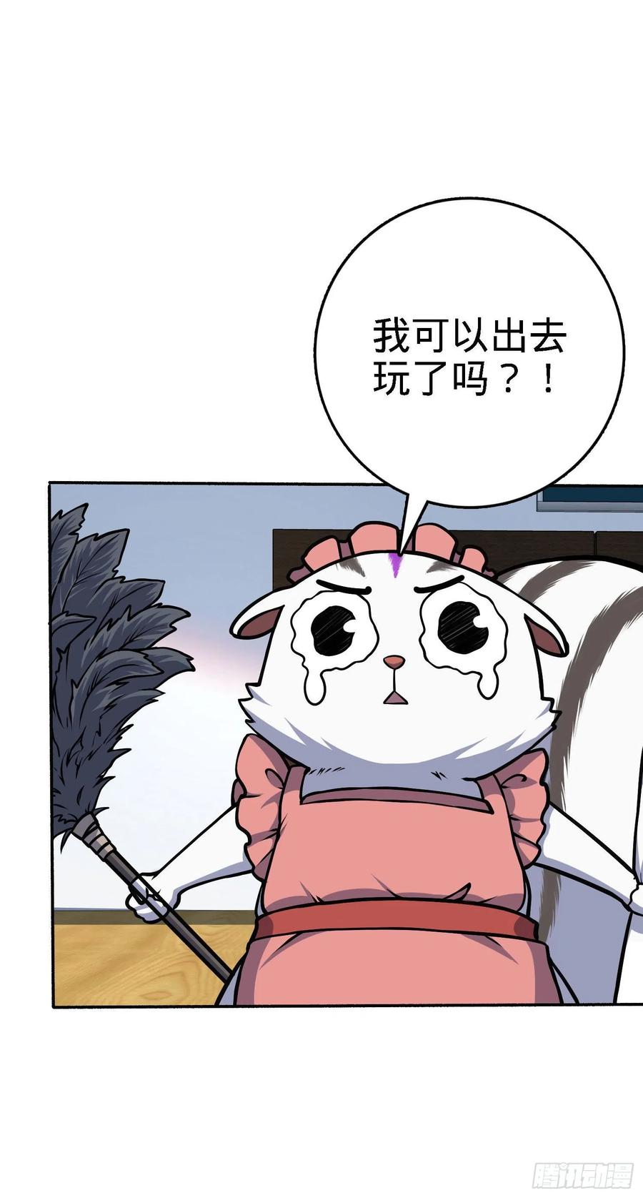 254 以後我就是你堂哥60