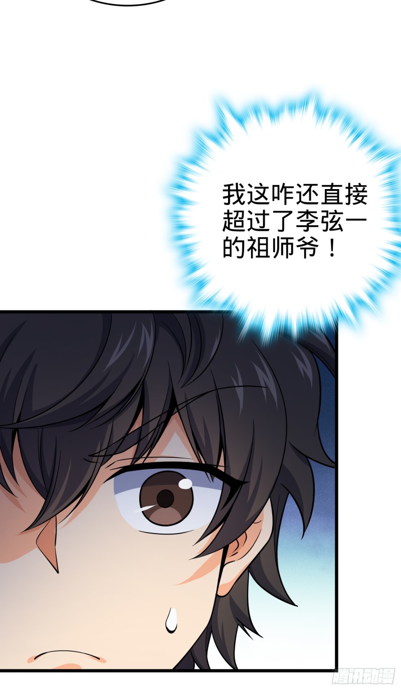 101 本派最坑师父9