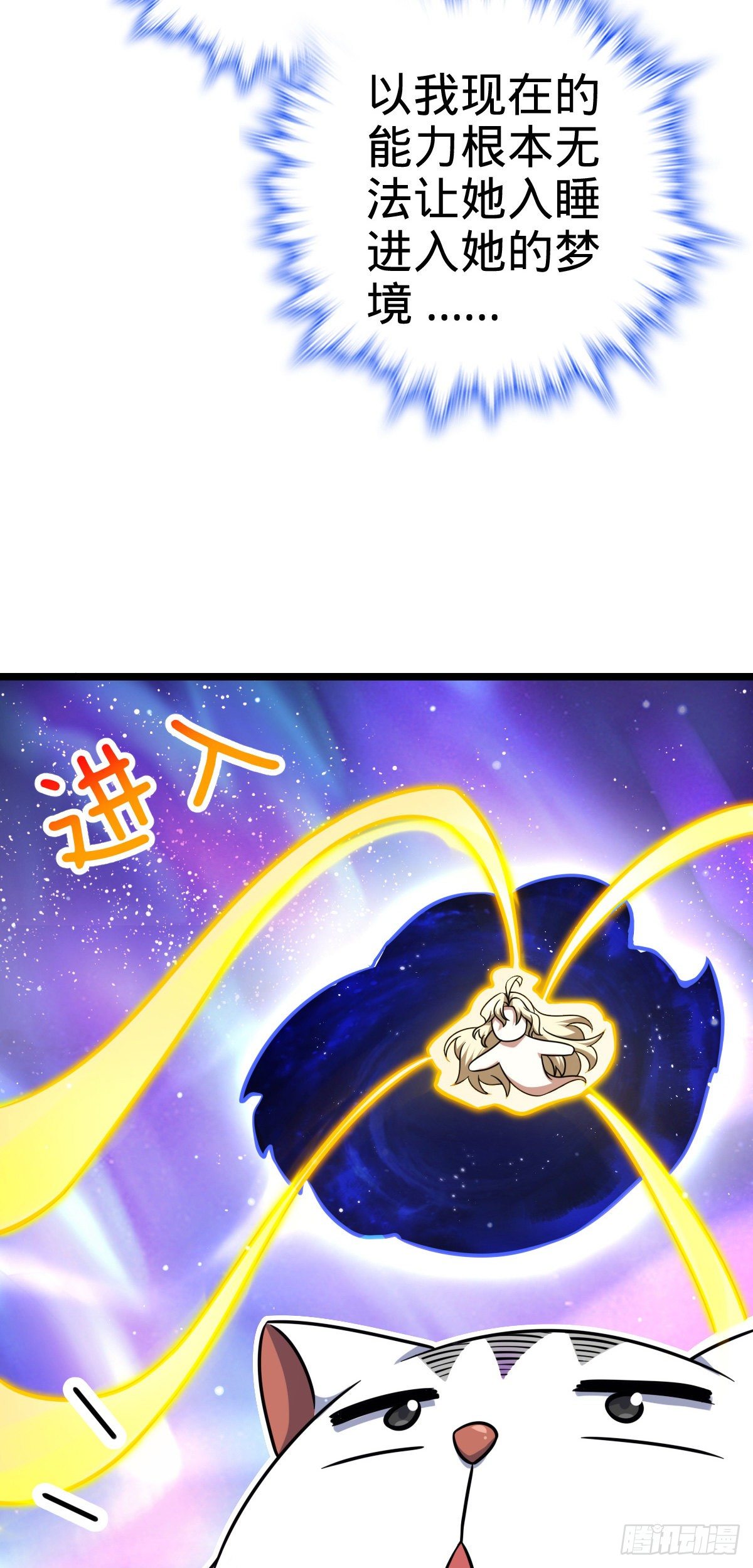 428 入梦40