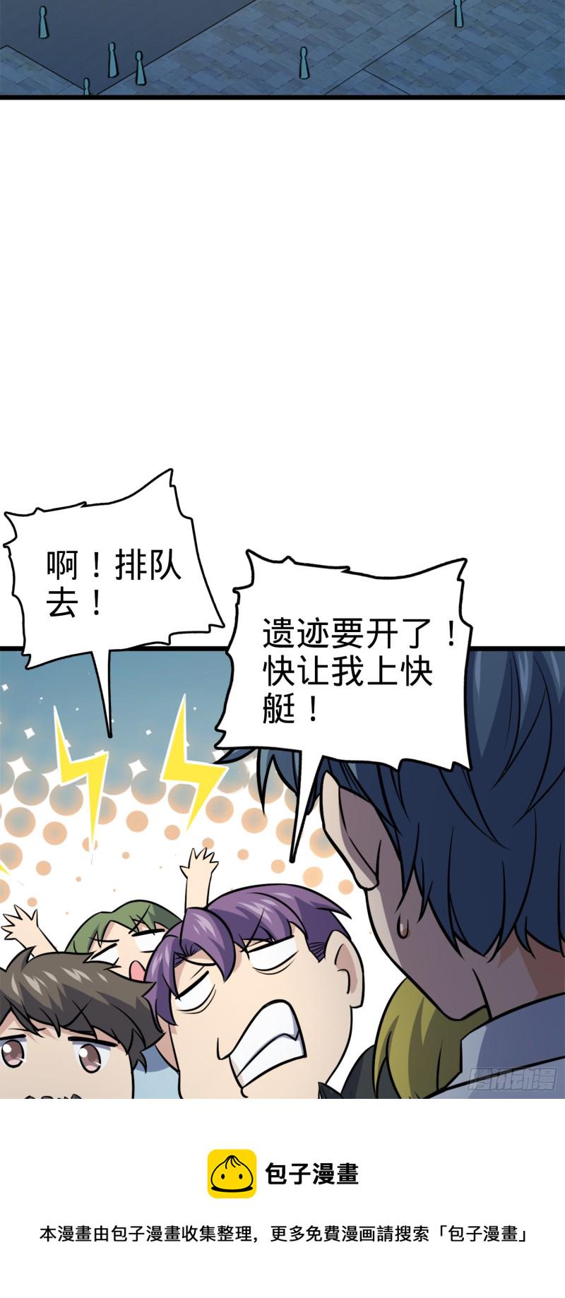 152 散修组织3