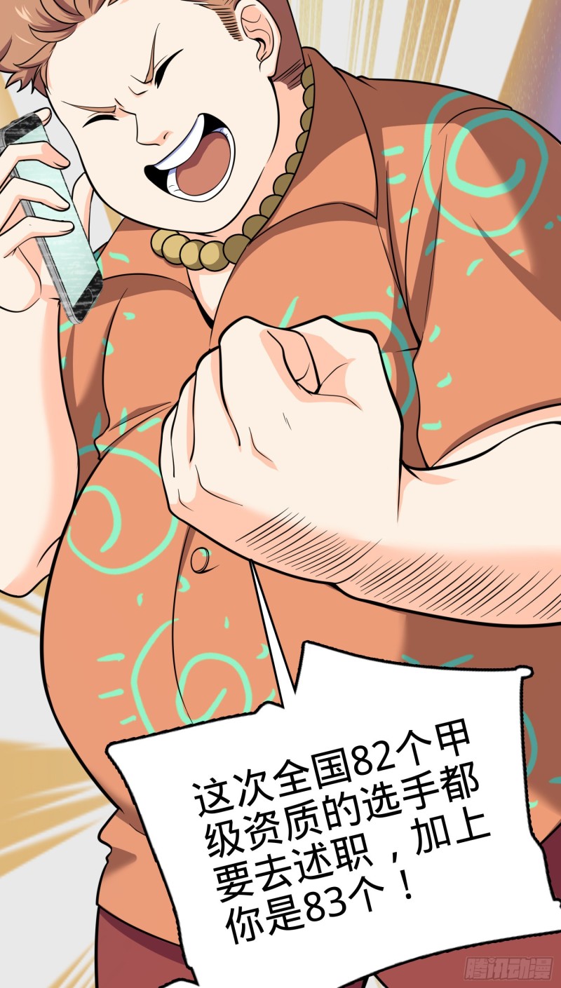 111 进京述职9