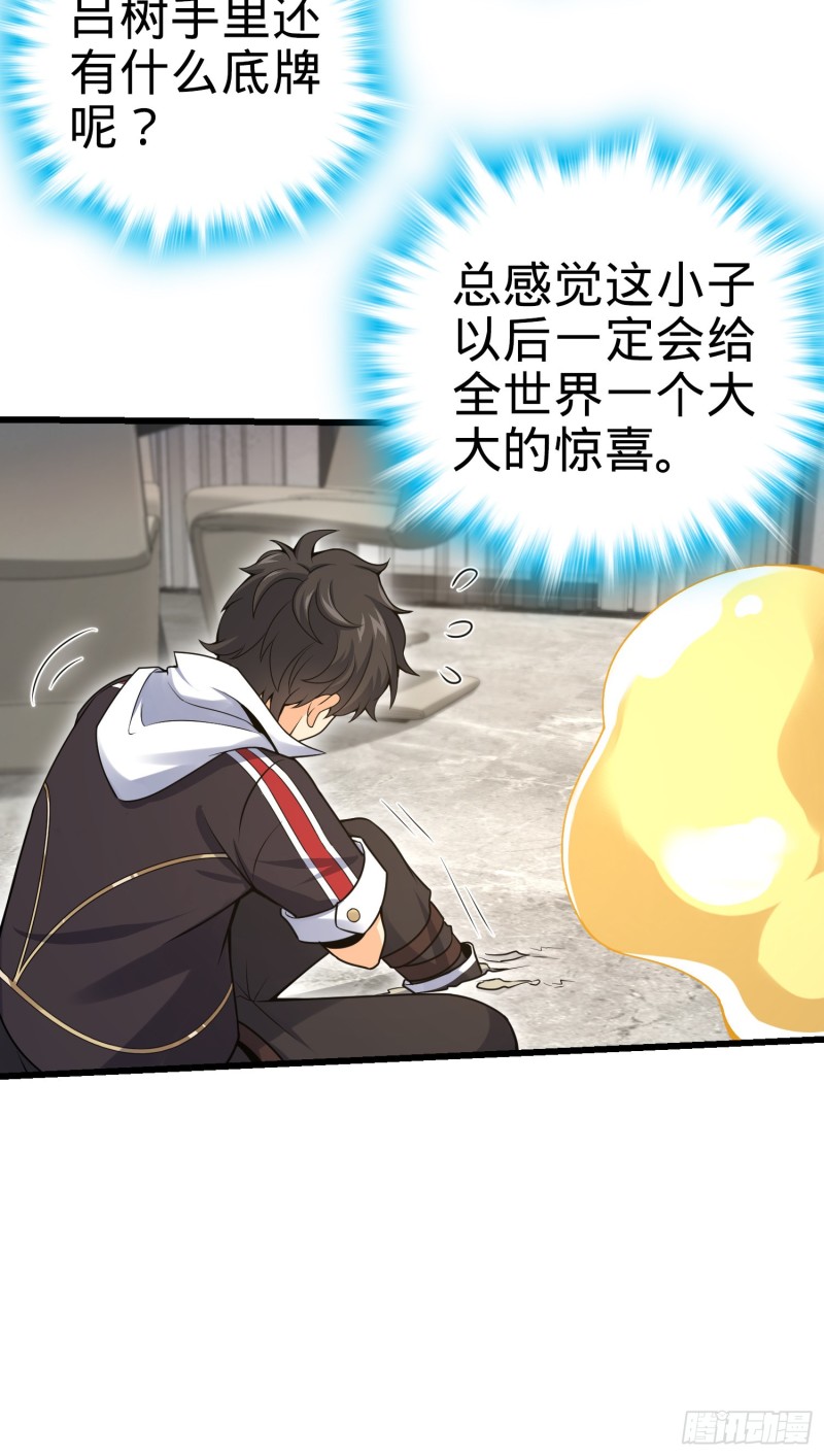 151 遗蹟将开，万衆瞩目！38