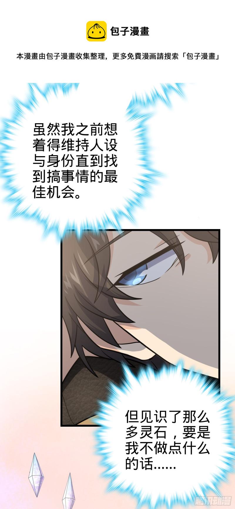 239 卡洛儿的悲伤38