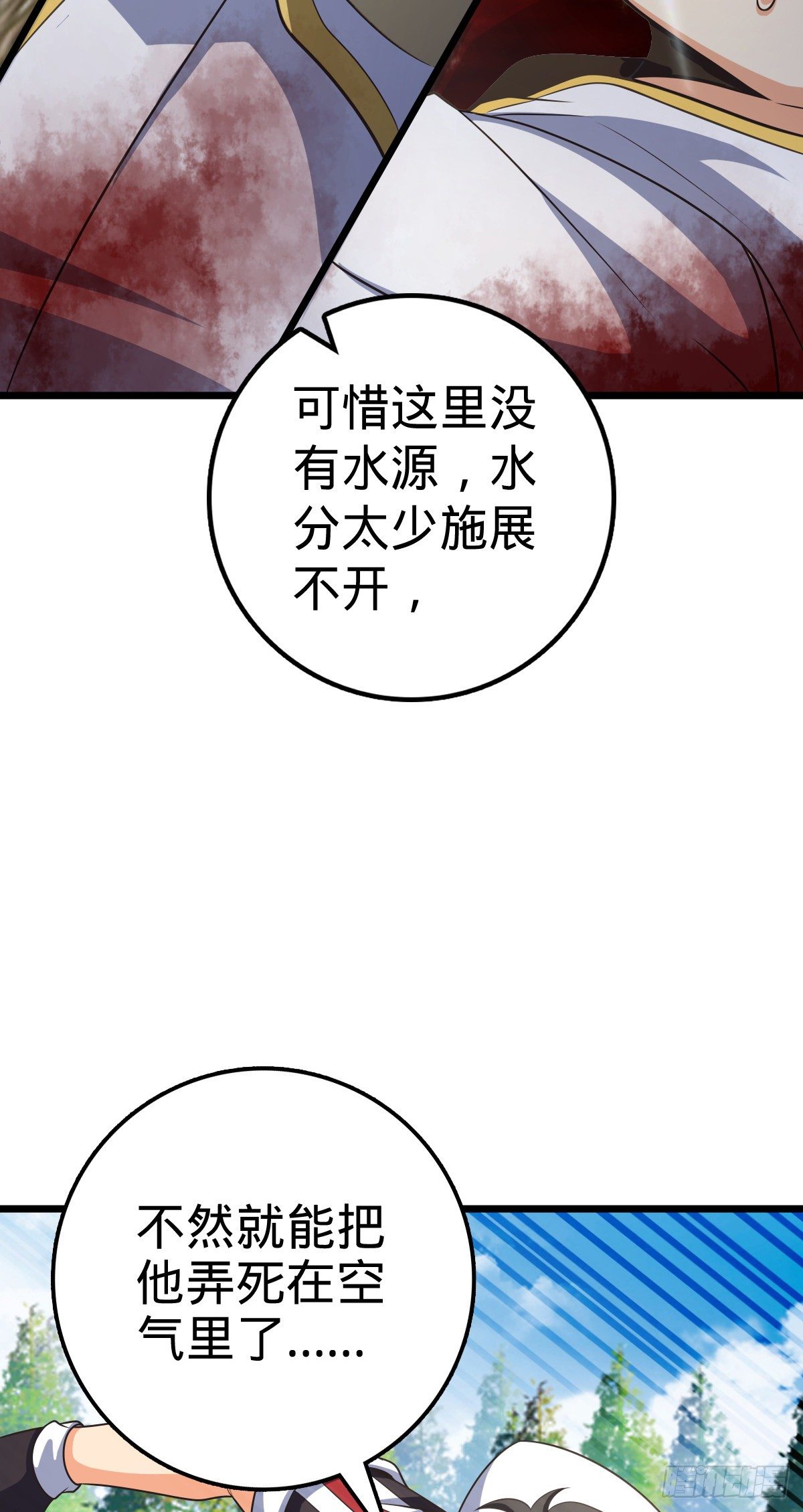470 黑暗王国17