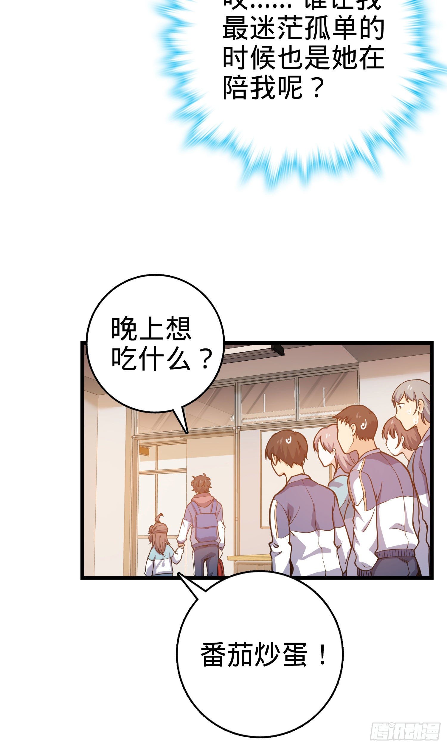 259 只有路人受伤的世界57