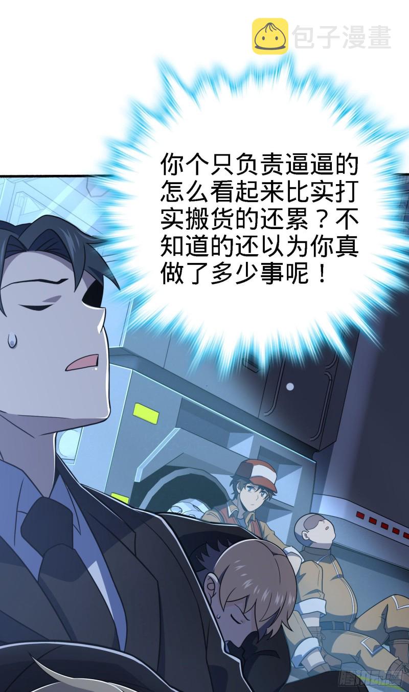 237 出发新基地58