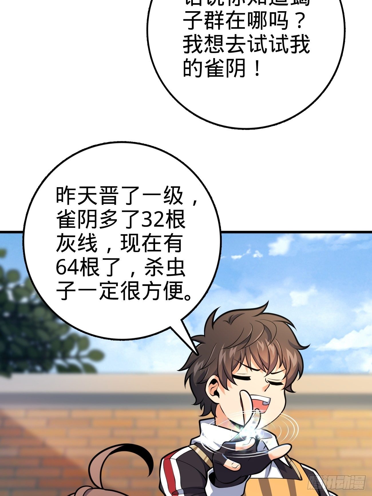 393 进化61