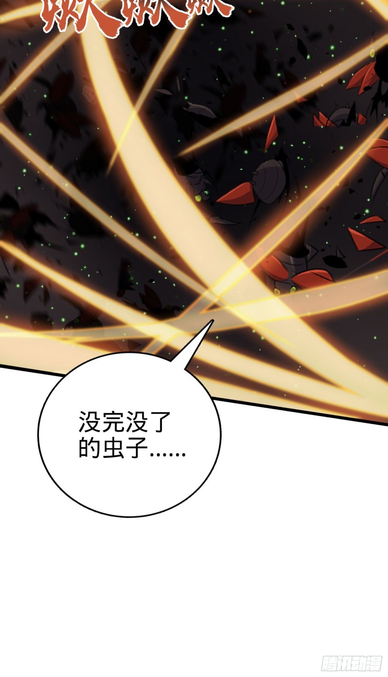 194 打包虫潮3