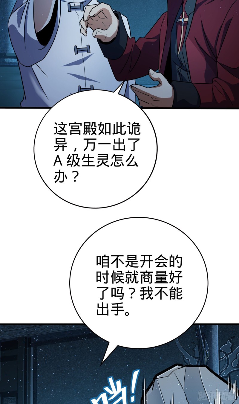 181 神集修行者的阴谋7