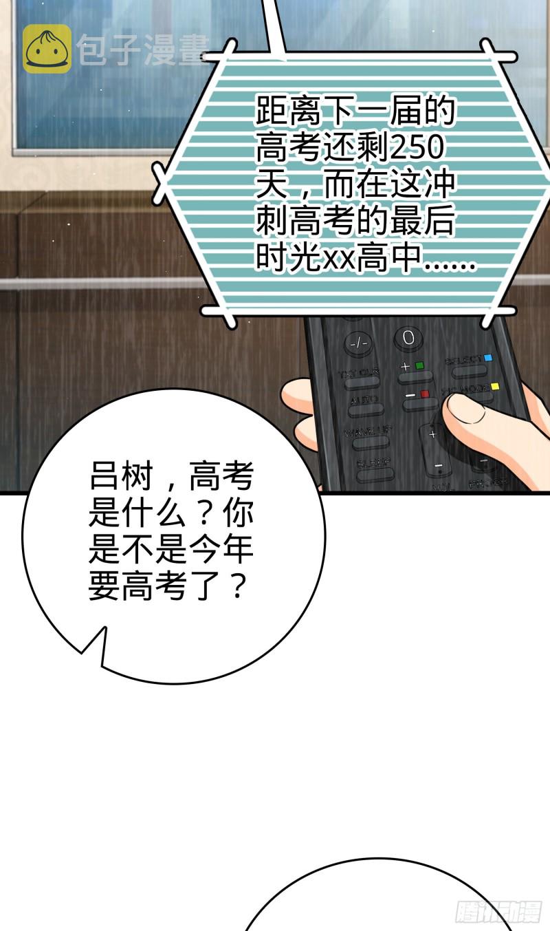 205 跳级生吕小鱼46