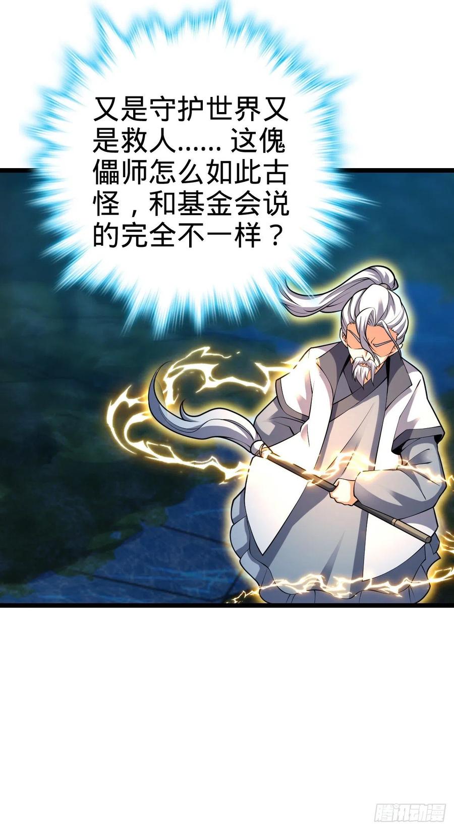366 动荡的世界，傀儡师登场71