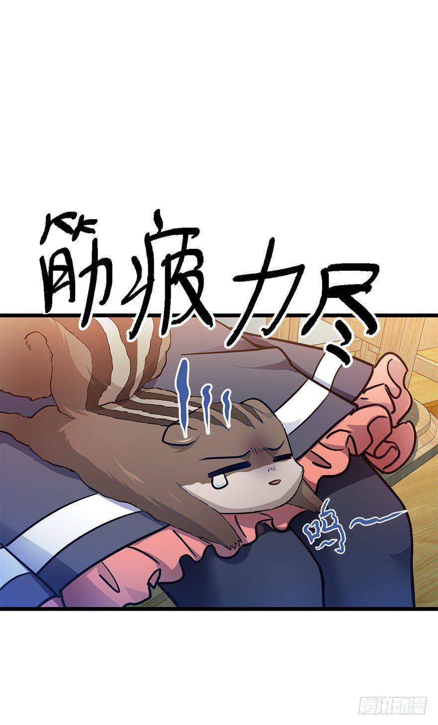 49 鼠生耻辱17