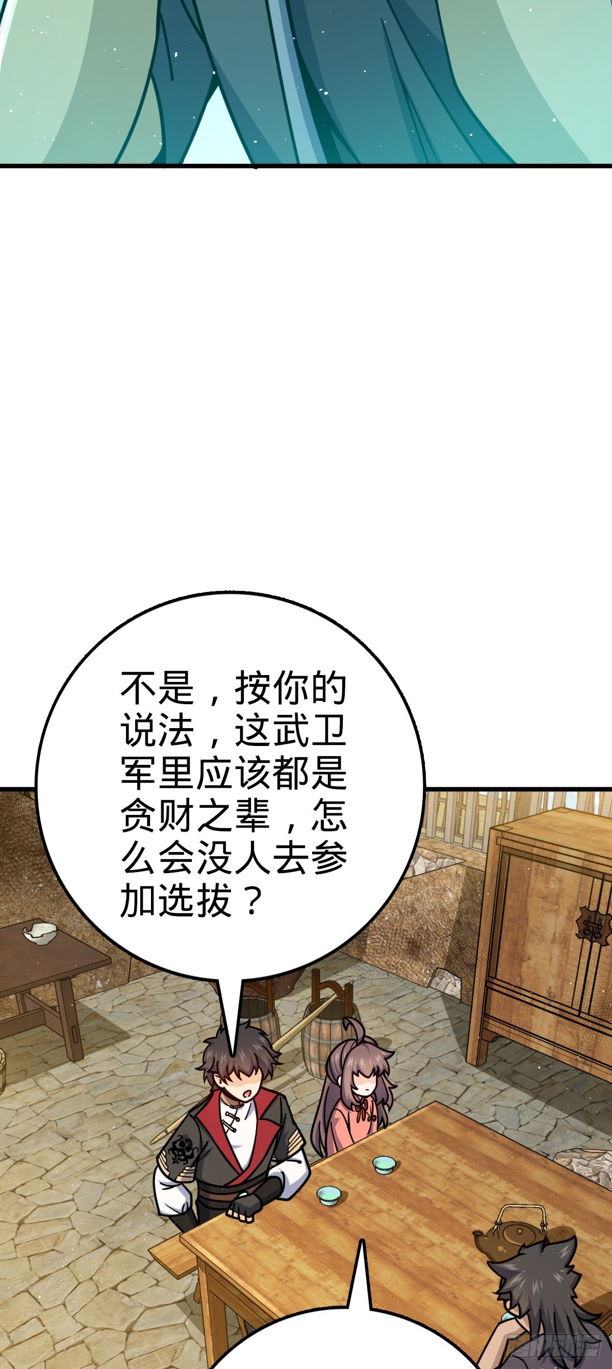 520 武卫军29