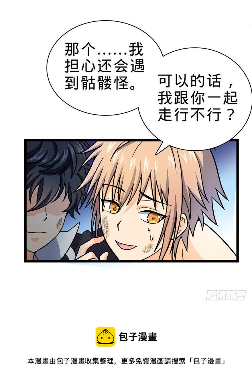 34 神奇项链59