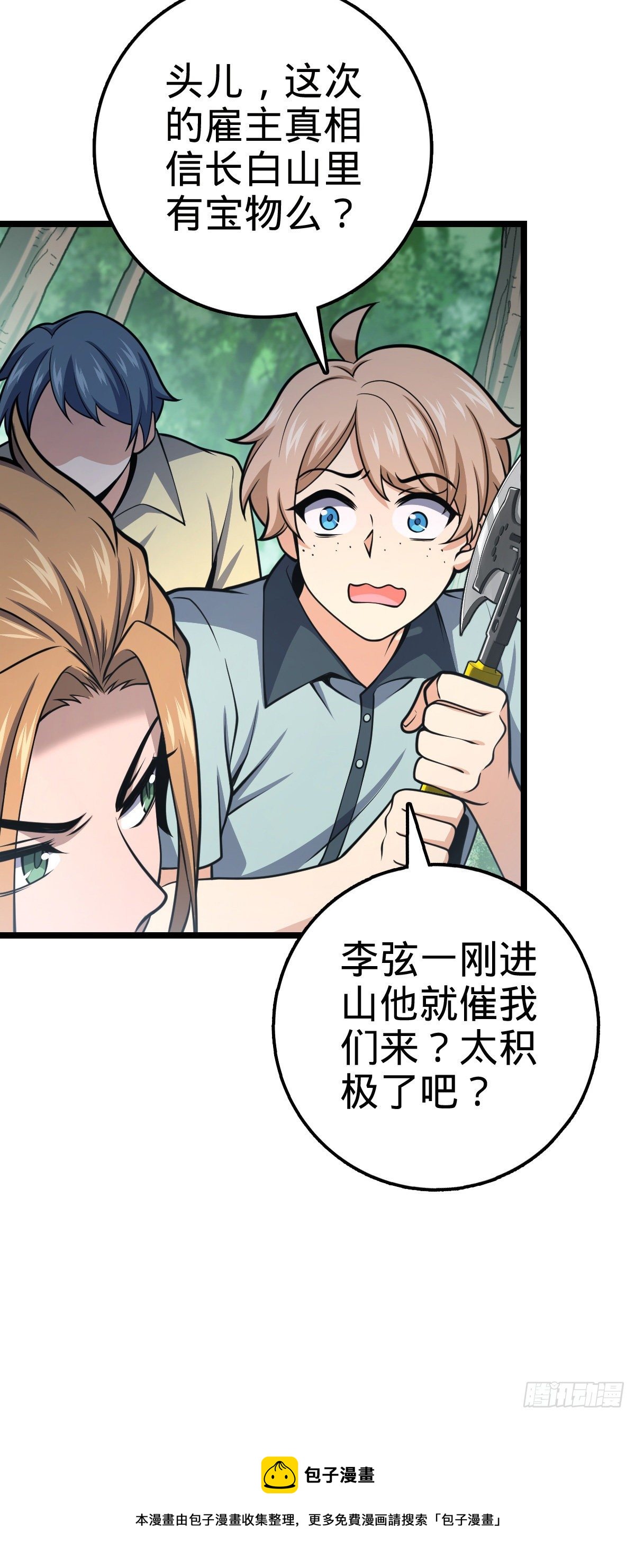 438 A级以下第一人32