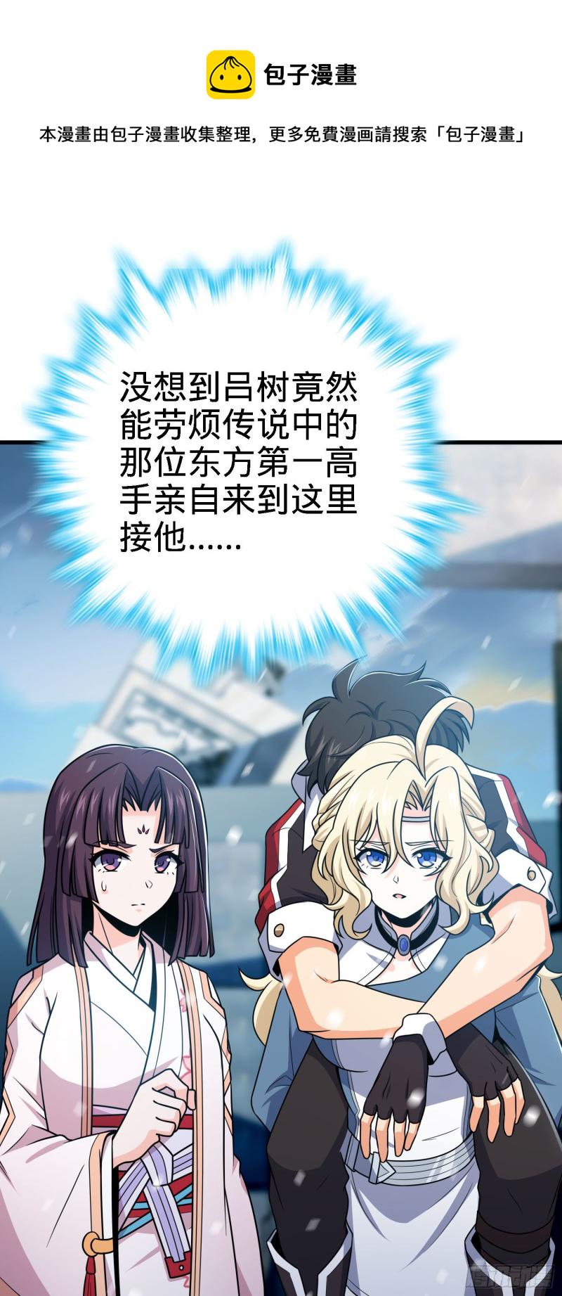 250 带吕树回家11