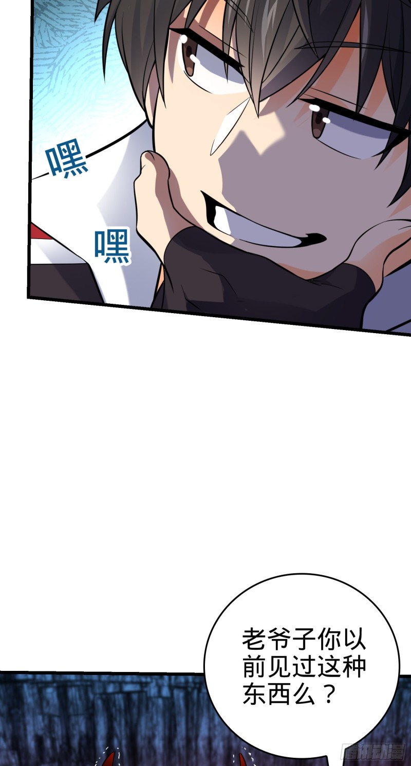 174 炼狱血妖26
