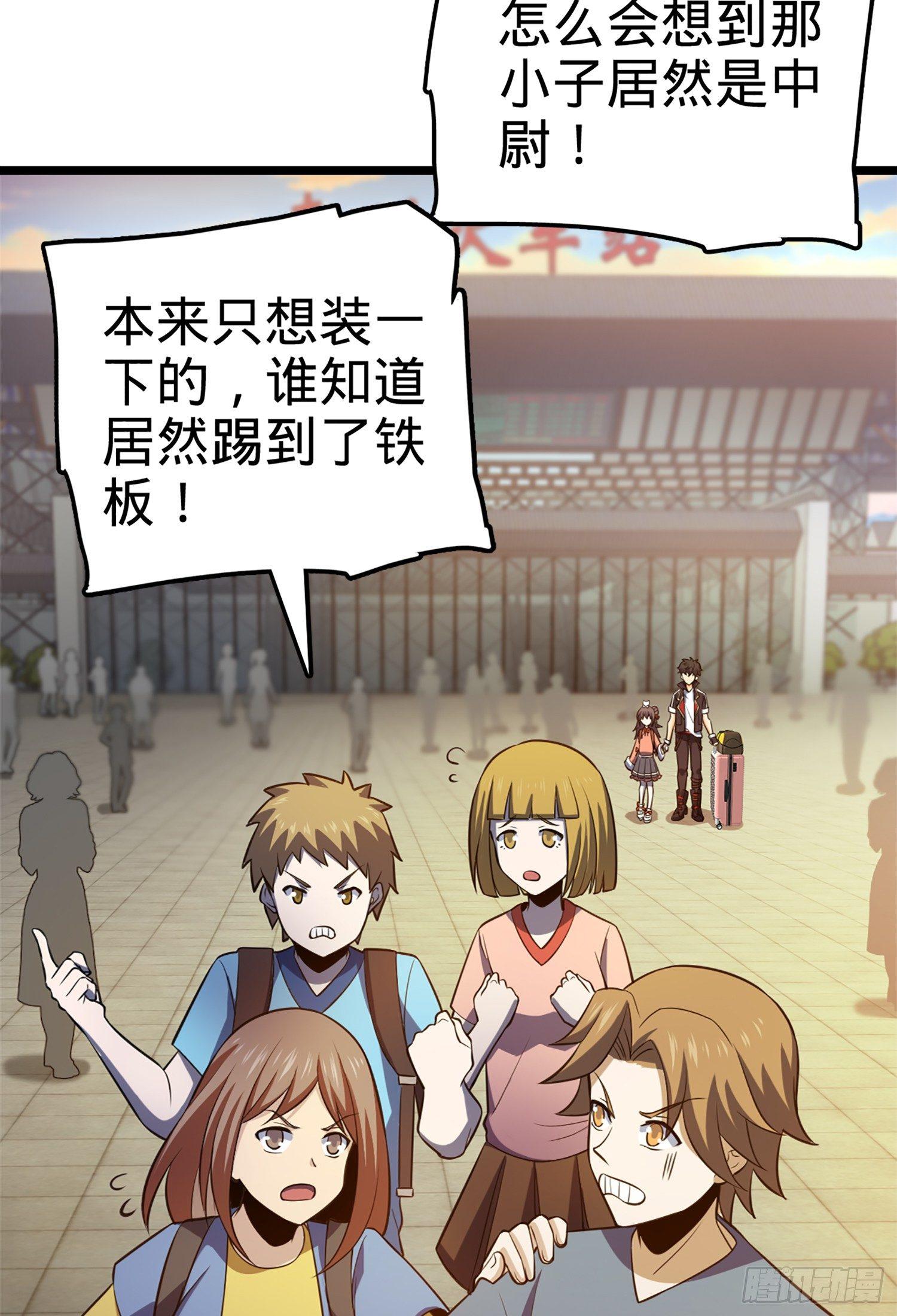 61 你擅长什麽？90