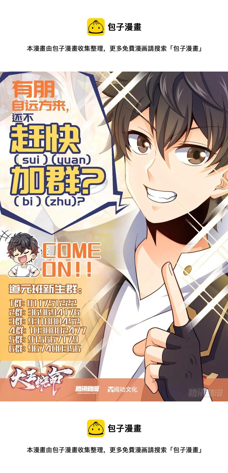 297 混沌小蛇晋级84