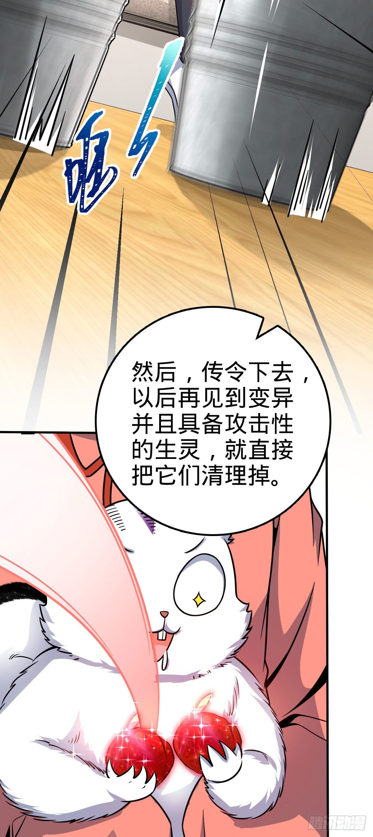 388 末将凶许26