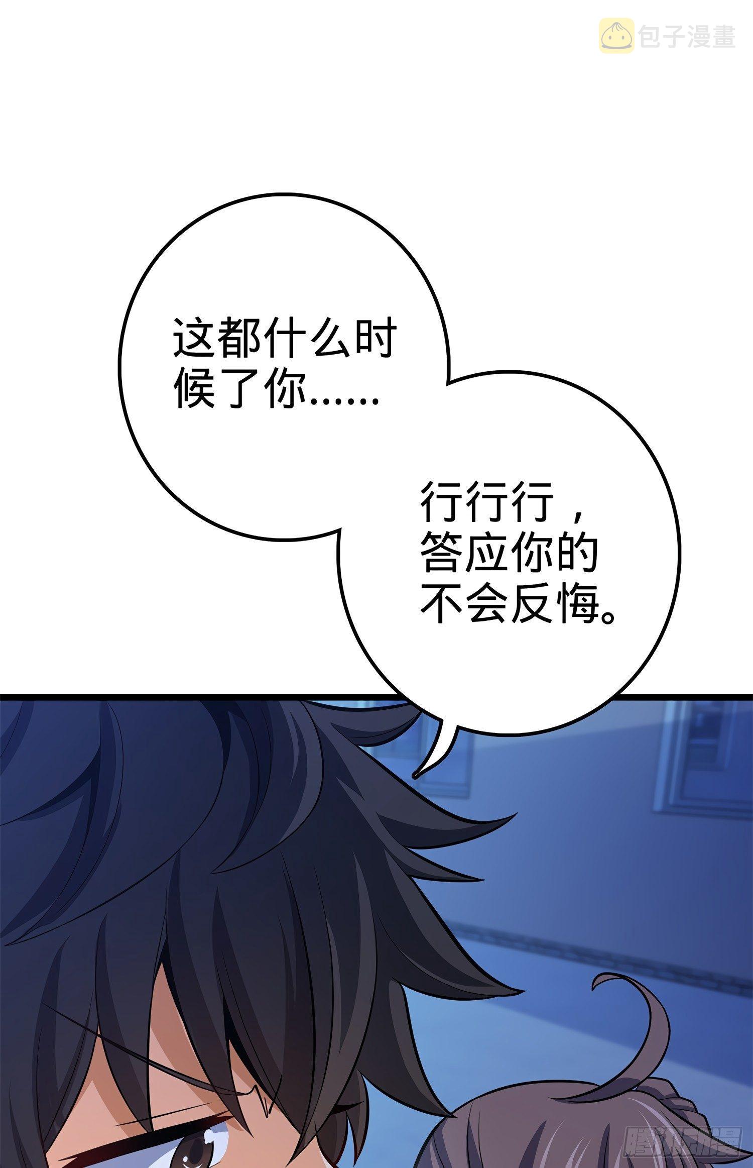 56 不许傻笑！13