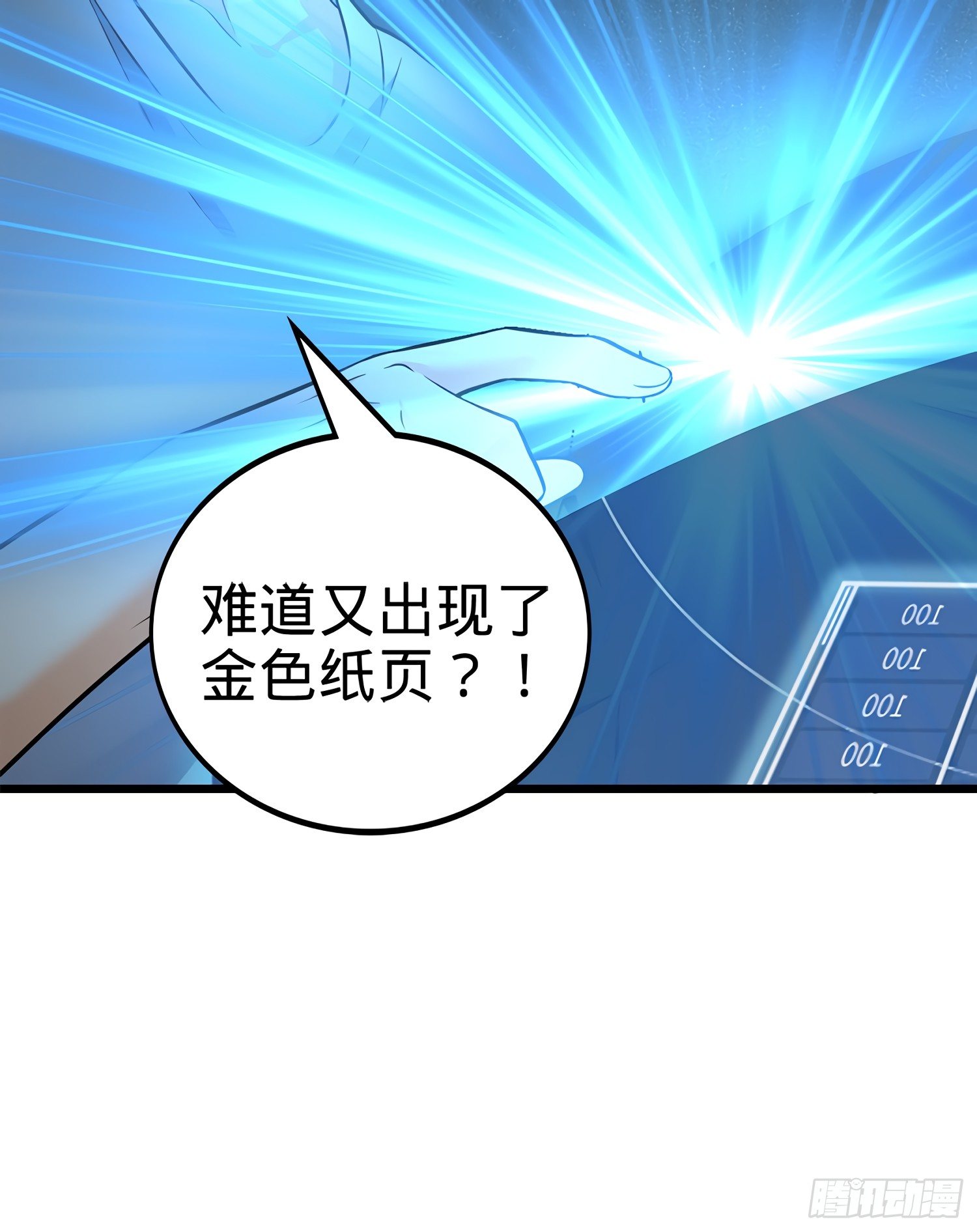 51 鼠在屋檐下65