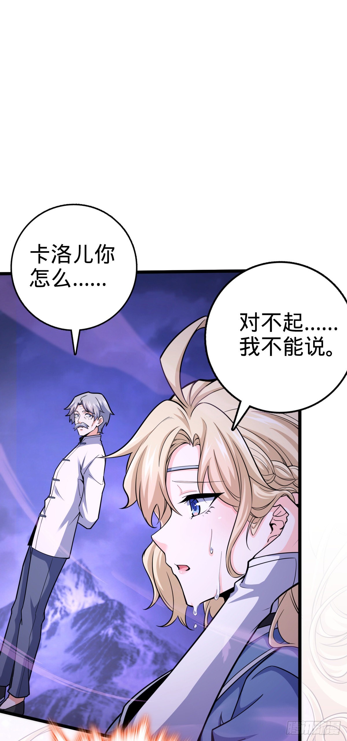 487 以身合树8
