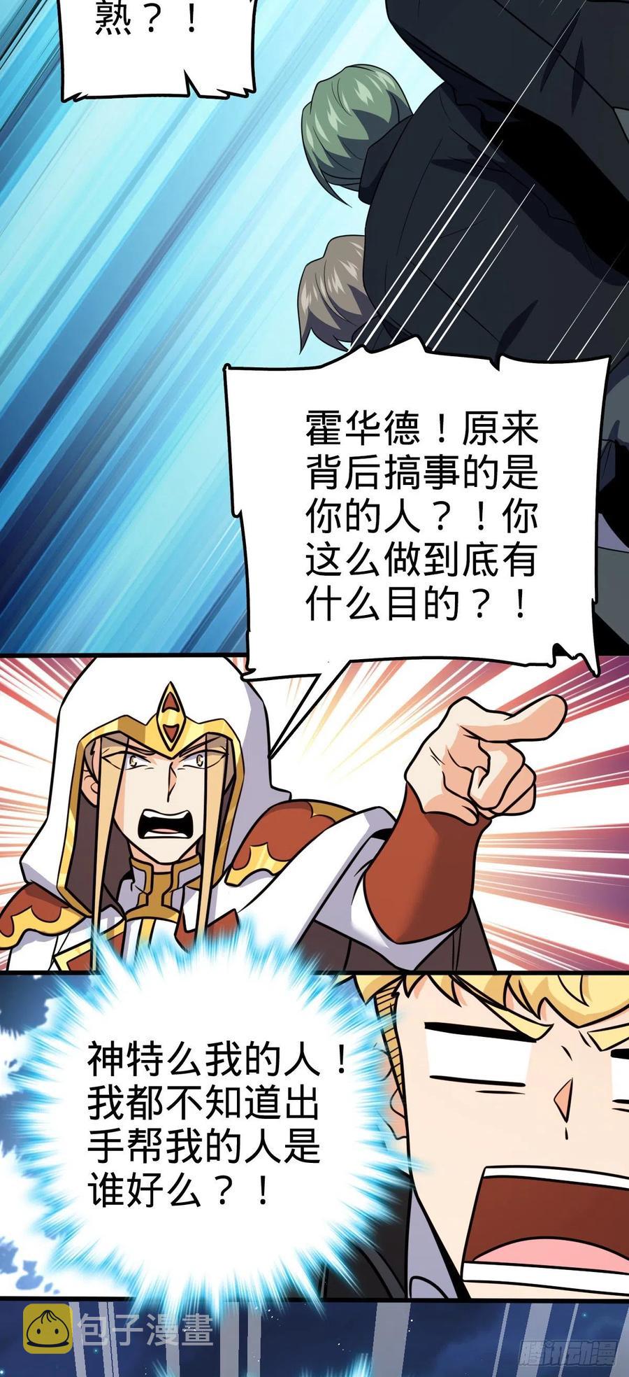 329 战斗！战斗！25