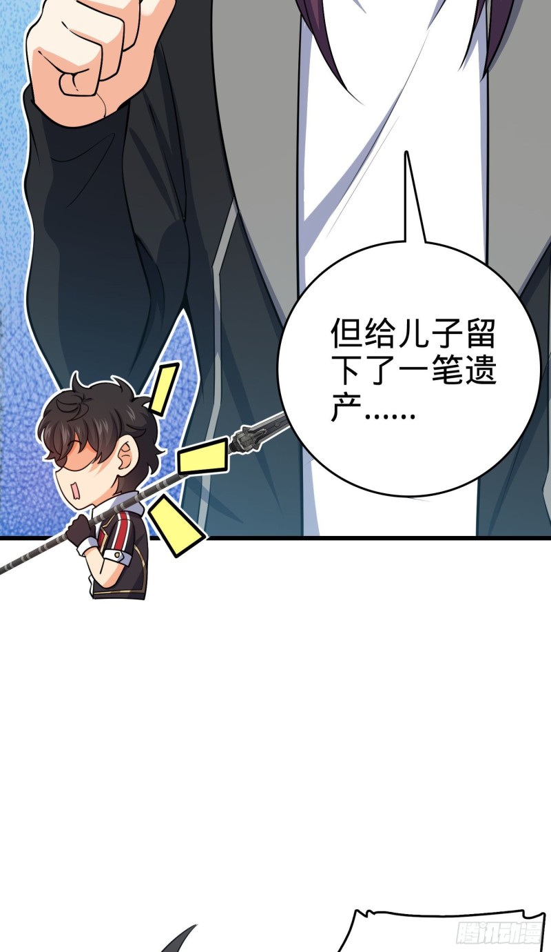211 钜额财产58