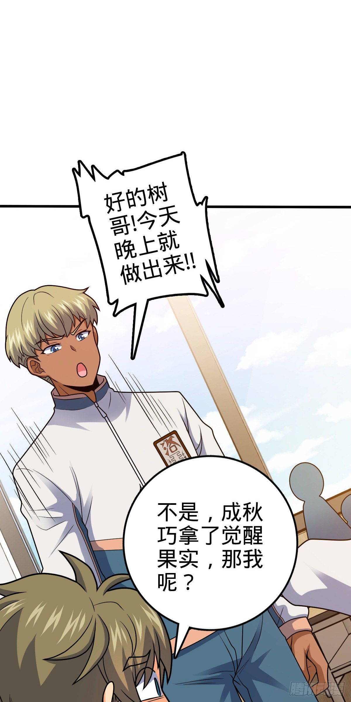 430 洛神榜40