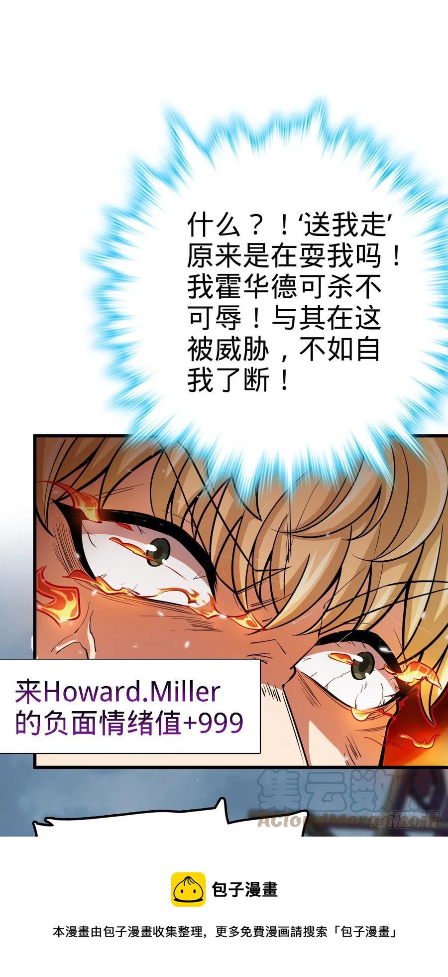 333 圣徒vs主教6