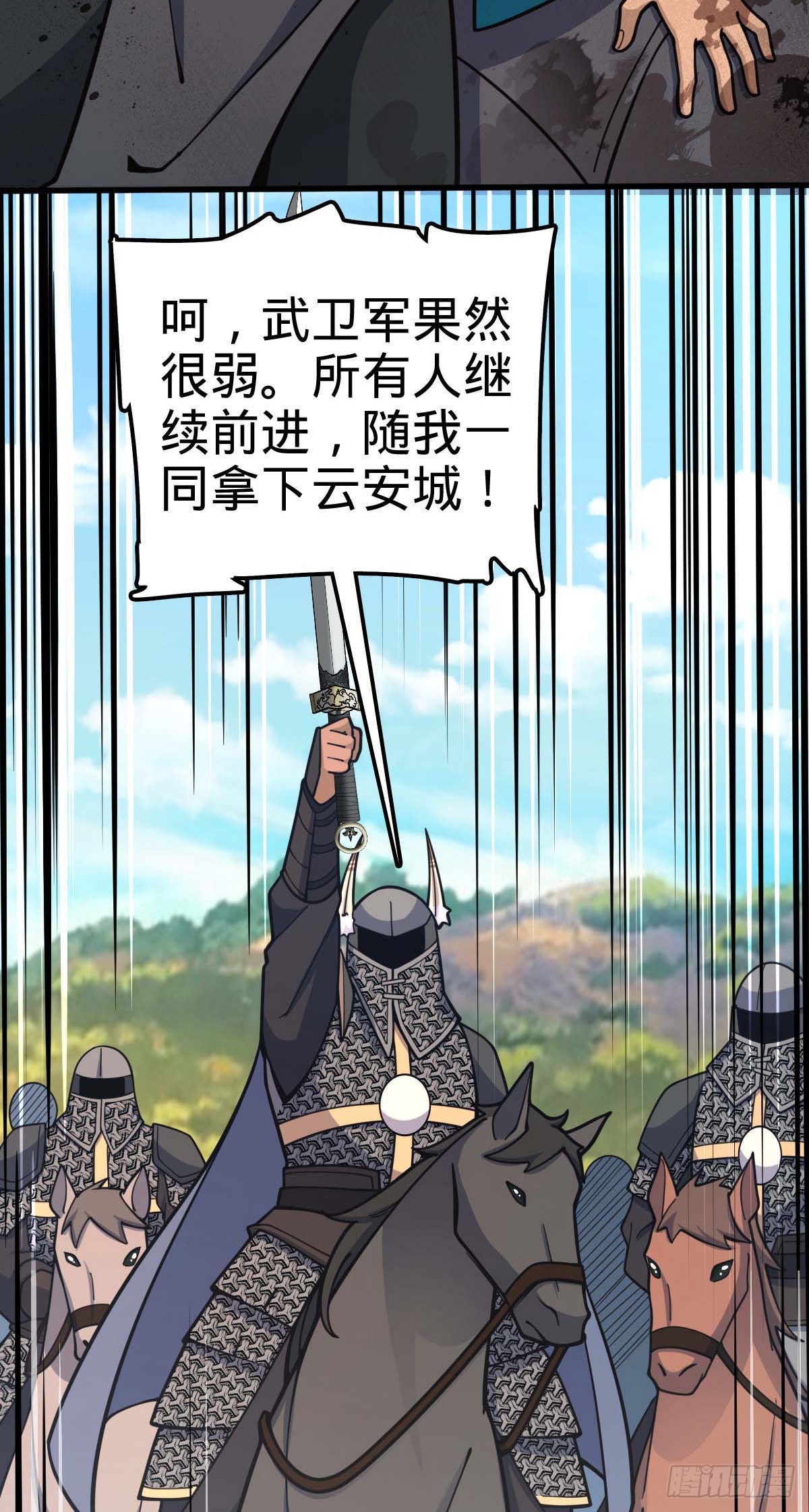 534 黑羽军来袭59
