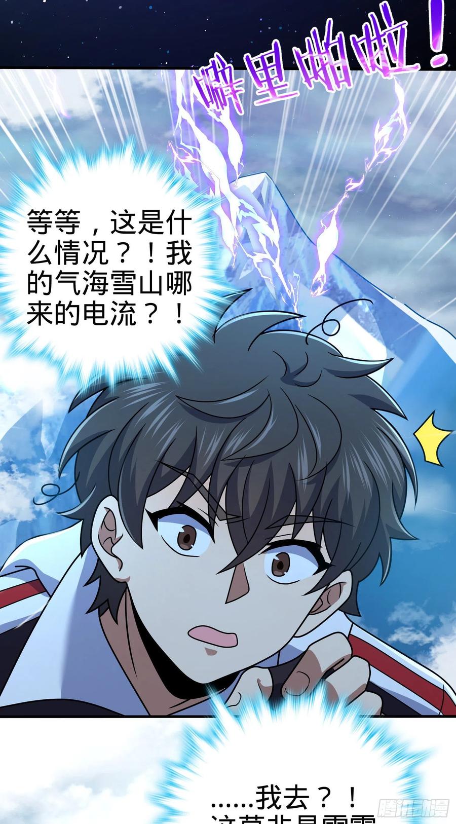 298 雷霆剑气11