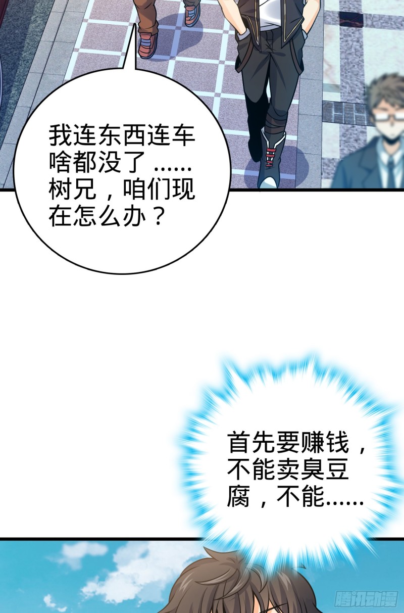 117 天罗亲至38