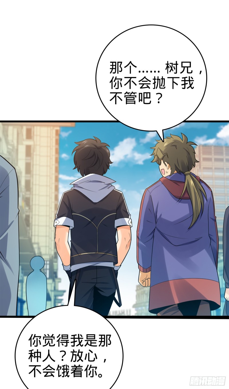 117 天罗亲至43
