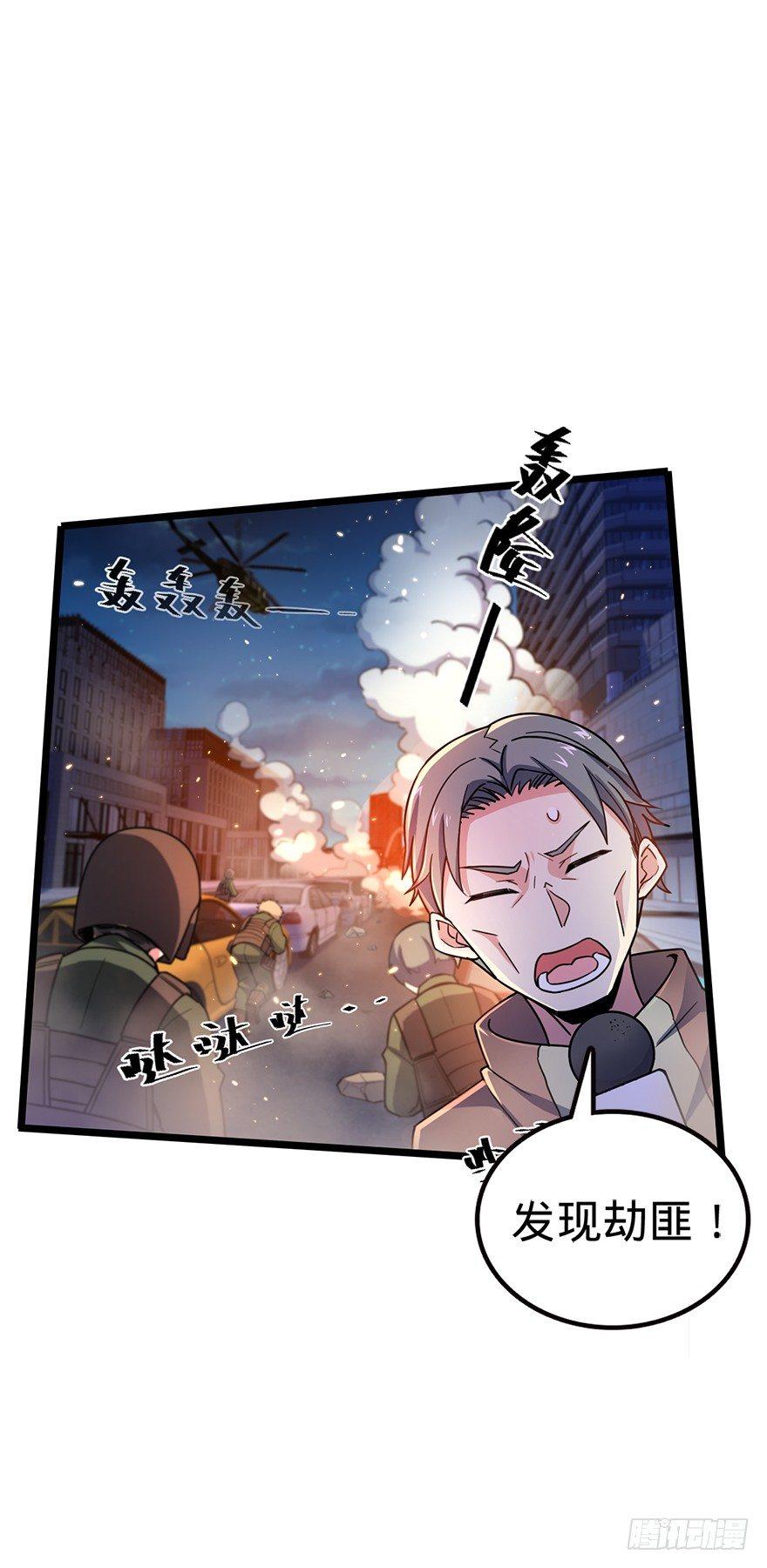 25  突发状况！2
